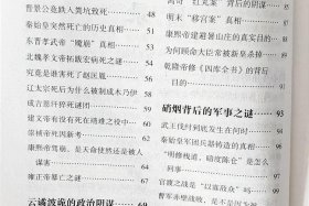 中国历史十大谜团排名（中国几大谜团）