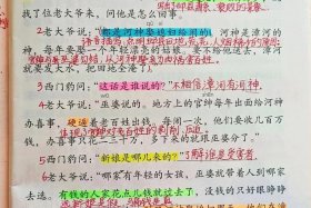 中国民间故事西门豹治邺读后感，读《西门豹治邺》有感作文400字