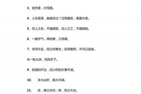 评论中国历史的名人名言 评价历史人物的名言