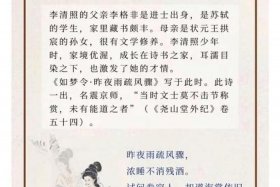 中国历史人物李清照英语、李清照介绍英语