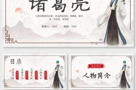 诸葛亮人物形象赏析（分析诸葛亮人物形象及特点）