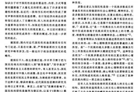 近代中国著名人物研究 - 近代中国著名人物研究性课题400字