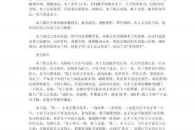 花木兰是历史人物故事吗 - 花木兰是历史人物故事吗为什么