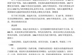 中国历史人物与地名的关系作文 历史名人命名的地名