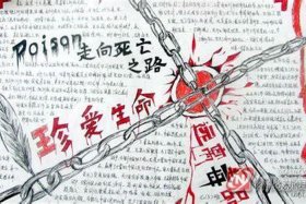 中国近代史人物手抄报林则徐简单 中国近代史人物手抄报图片