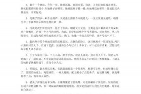 人物描写摘抄、人物描写摘抄大全