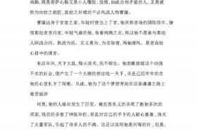讲中国历史人物故事作文 讲历史人物故事作文100字左右