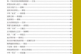 中外名人传记有哪些 中外名人传记有哪些书