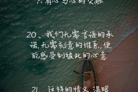 有情有义的名人、有情有义的名言