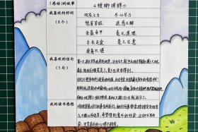 中国历史读书卡片制作 - 中国历史故事读书卡(手做)