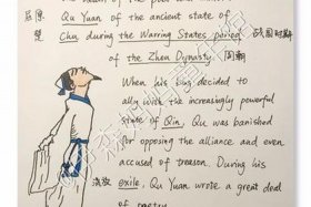 古代诗人屈原的英文；屈原用英文