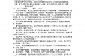 中国历史故事复述；历史故事并复述