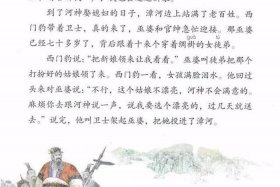 中国民间故事西门豹治邺作者是谁 讲故事西门豹治邺