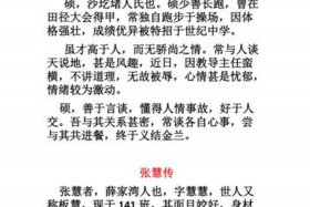 文言文代表人物；文言文典型人物分析