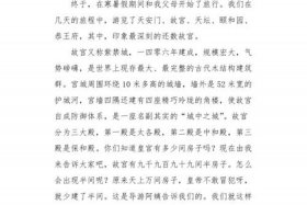 中国历史文化小学生作文；中国历史文化作文350字