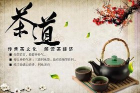 中国茶道作者 - 中国茶道讲的是什么