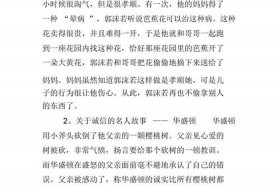 中国10个名人故事简短 - 中国10个名人故事简短一点