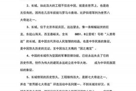 歌颂中国历史的句子、歌颂中华历史的文章