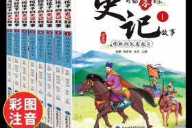 中国历史的少年 中国历史少年故事