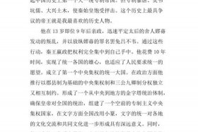 中国历史人物作文200字怎么写 历史人物作文两百字左右