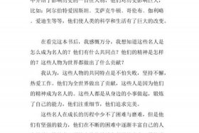 历史人物对我们的影响，历史人物对我们的影响作文