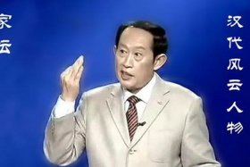 百家讲坛著名人物；百家讲坛著名主讲人