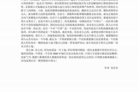 中国近代史人物述评性论文，中国近代史人物评说1500字