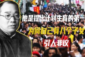 中国第一个提计划生育的人是谁（中国第一个提倡计划生育的人）