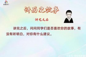 怎么讲历史人物故事四年级、怎么讲历史人物故事四年级钱学森大概意思