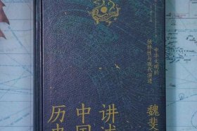 外国教授讲中国的历史、外国教授讲中国的历史视频