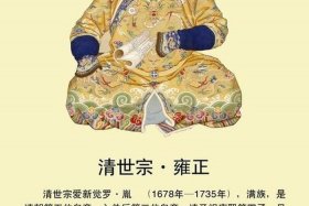 历史中的雍正；历史中的雍正时期大内总管是谁