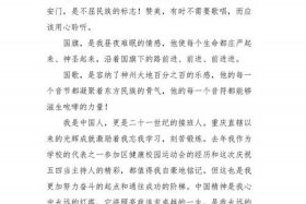 小学生演讲稿中国，小学生演讲稿中国精神