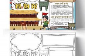 历史人物文物事件手抄报，历史人物事迹手抄报