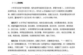 3位中外历史人物的简评，古今中外历史人物评价