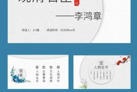 李鸿章评价历史人物、评价李鸿章这个人