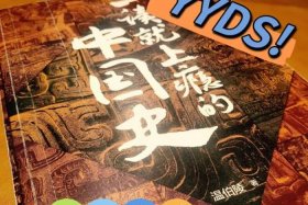 历史作者是谁 - 历史书作者是谁