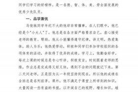 中国少年人物事迹；中国少年优秀人物