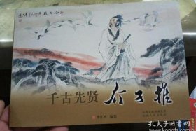 历史人物介子推是谁；介子推的历史