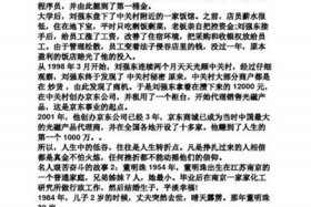 中国埋头苦干的人物事例150字（中国埋头苦干的名人）