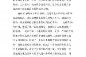 复述一个历史人物故事（复述一个历史人物故事400字）