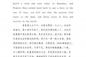 用英语写中国历史人物高中作文，中国历史人物英语作文带翻译