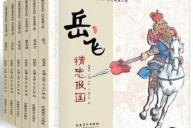 中国历史人物励志故事书籍 - 中国历史人物故事书有哪些