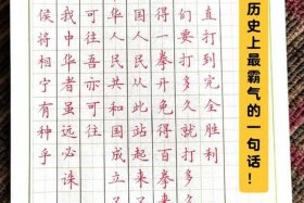 中国历史上最霸气一句话（中国历代最霸气的话）