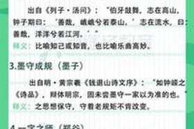 关于中国历史人物故事的成语积累 - 关于中国历史人物故事的成语积累句子摘抄
