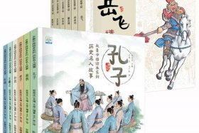 中国历史人物小传200字（历史人物小传200字老子）