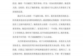 人物素材概括摘抄 - 关于人物的文章2020