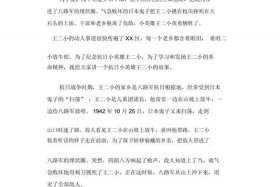 中国历史英雄人物小故事、中国历史英雄人物小故事100字