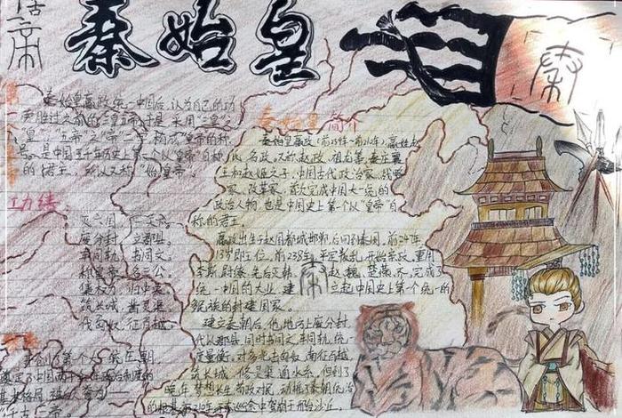 历史人物大赛 历史人物大赛获奖作品 历史人物大赛 历史人物大赛获奖作品