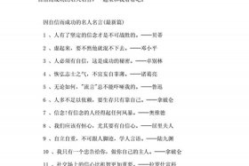 古代名人自信成功的例子；古代名人自信的事例