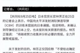 日本评价中国（日本评价中国洲际导弹）